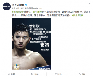 gillette china olympics